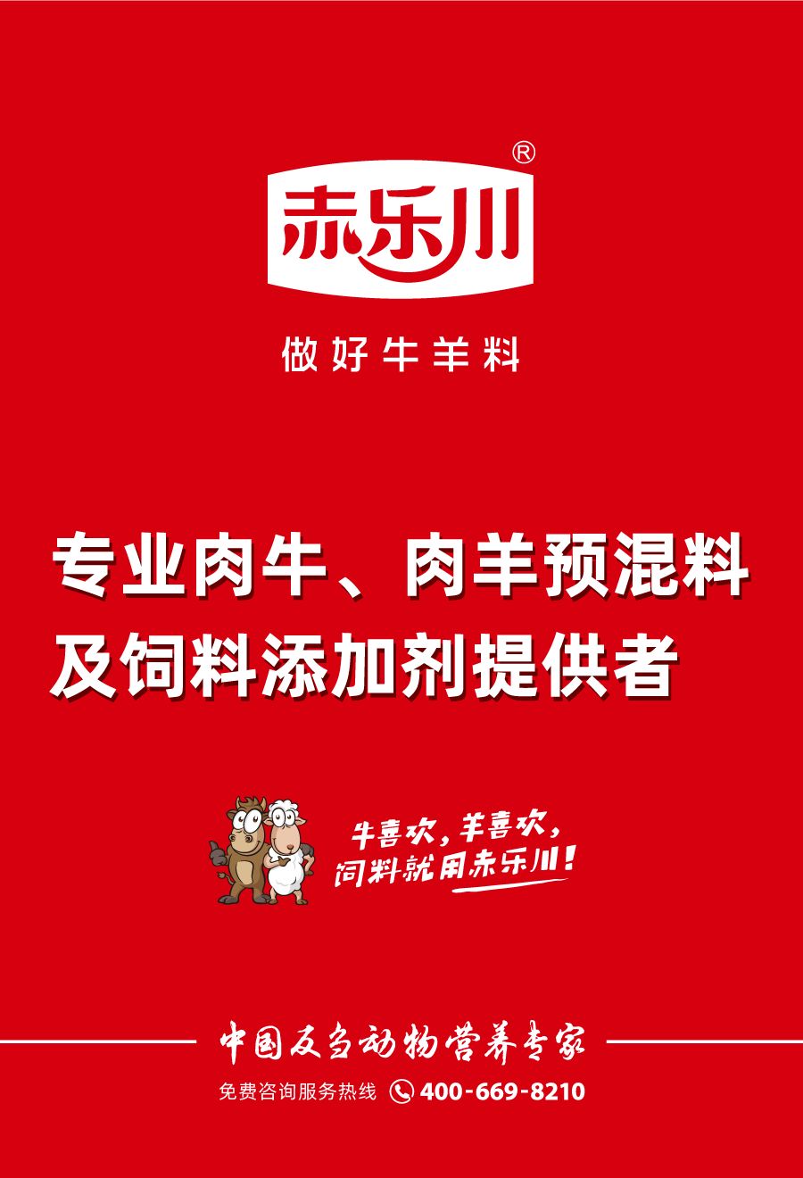 农业农村部关于印发《推进肉牛肉羊生产发展五年行动方案》的通知(图3)