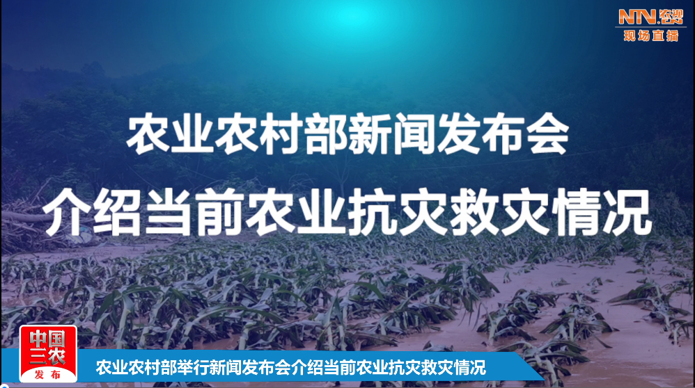 全国1.5万家养殖场受灾，直接经济损失22.5亿元